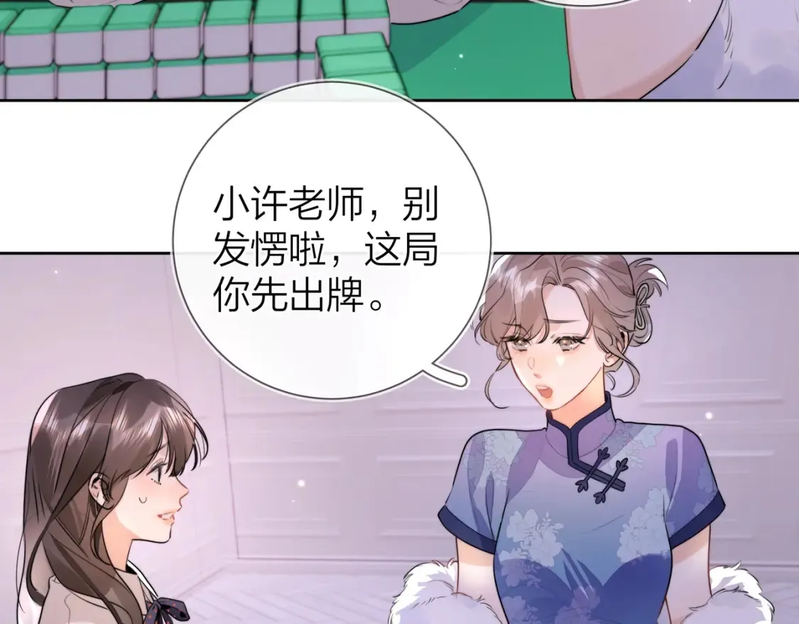 第二十一话 你和周京泽很要好吗？72