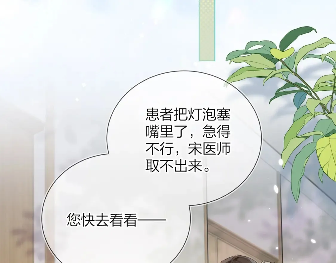 第2话 你在相亲？67