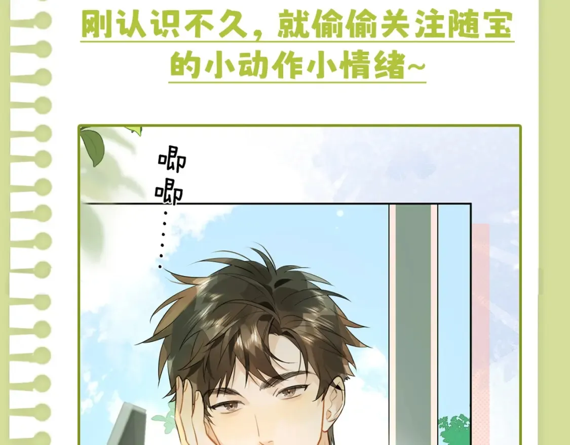 第16期 告白纪事之那些年他偷看的女孩16