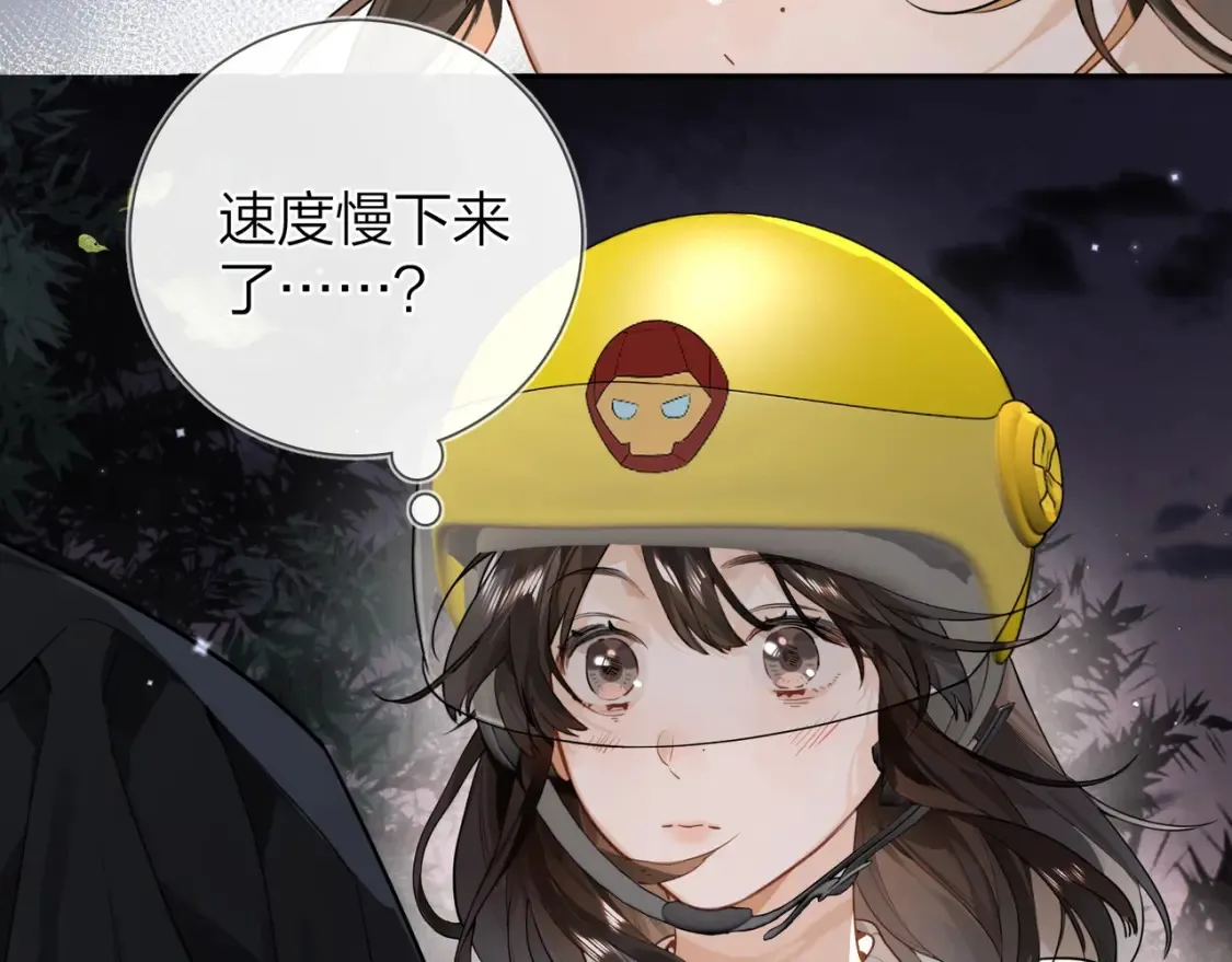 第十四话 星河美丽52