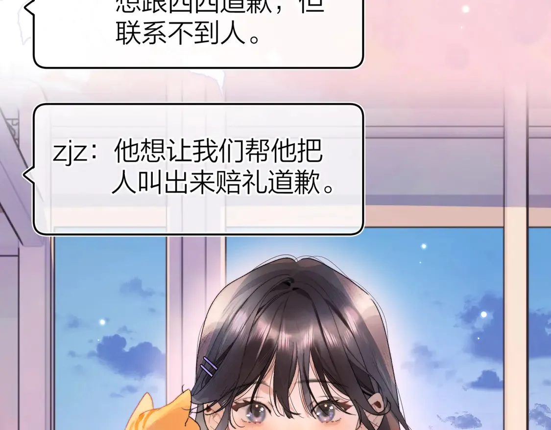 第二十七话 我教的21