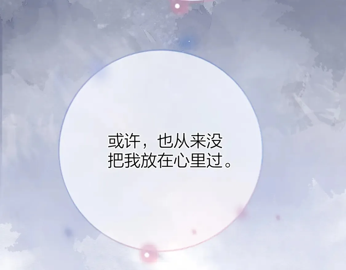 第3话 你们是什么关系?100