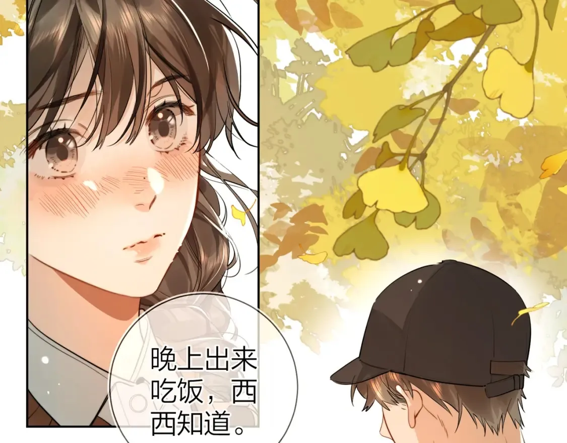 第十九话 想要被他看到8