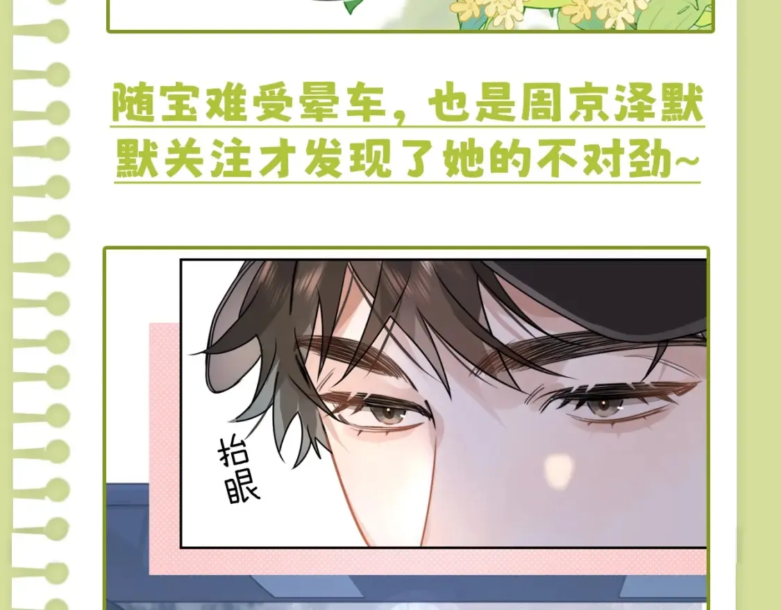 第16期 告白纪事之那些年他偷看的女孩18