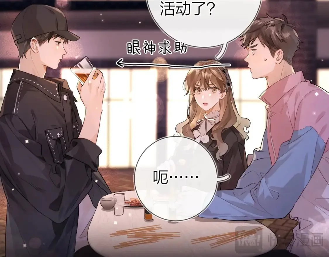 第十九话 想要被他看到41