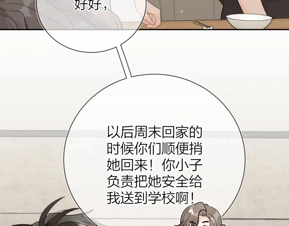 第十三话 我送39