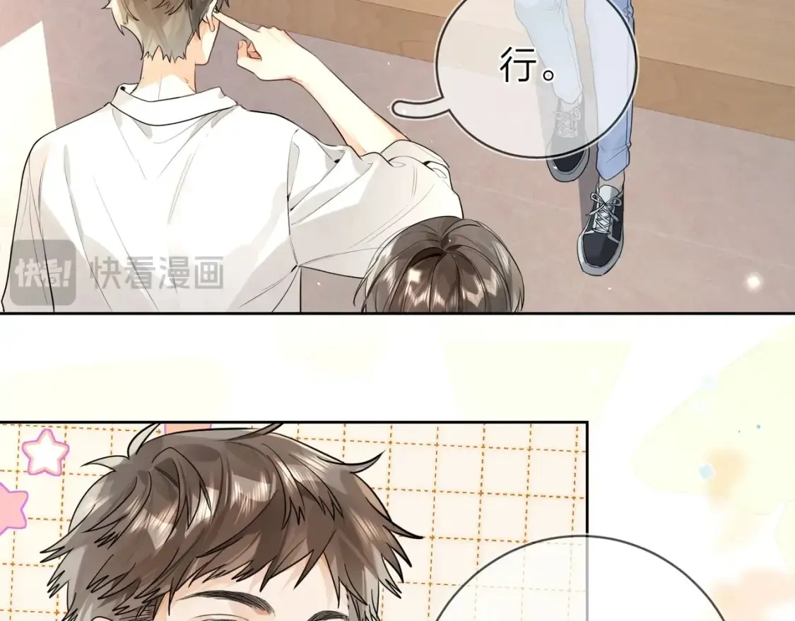 第二十三话 光明正大地看他17