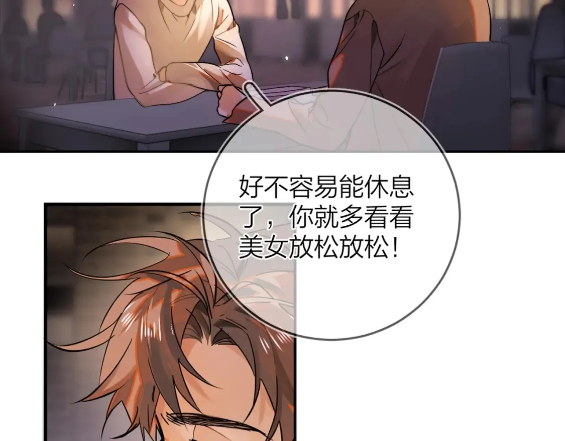 第1话 重逢47