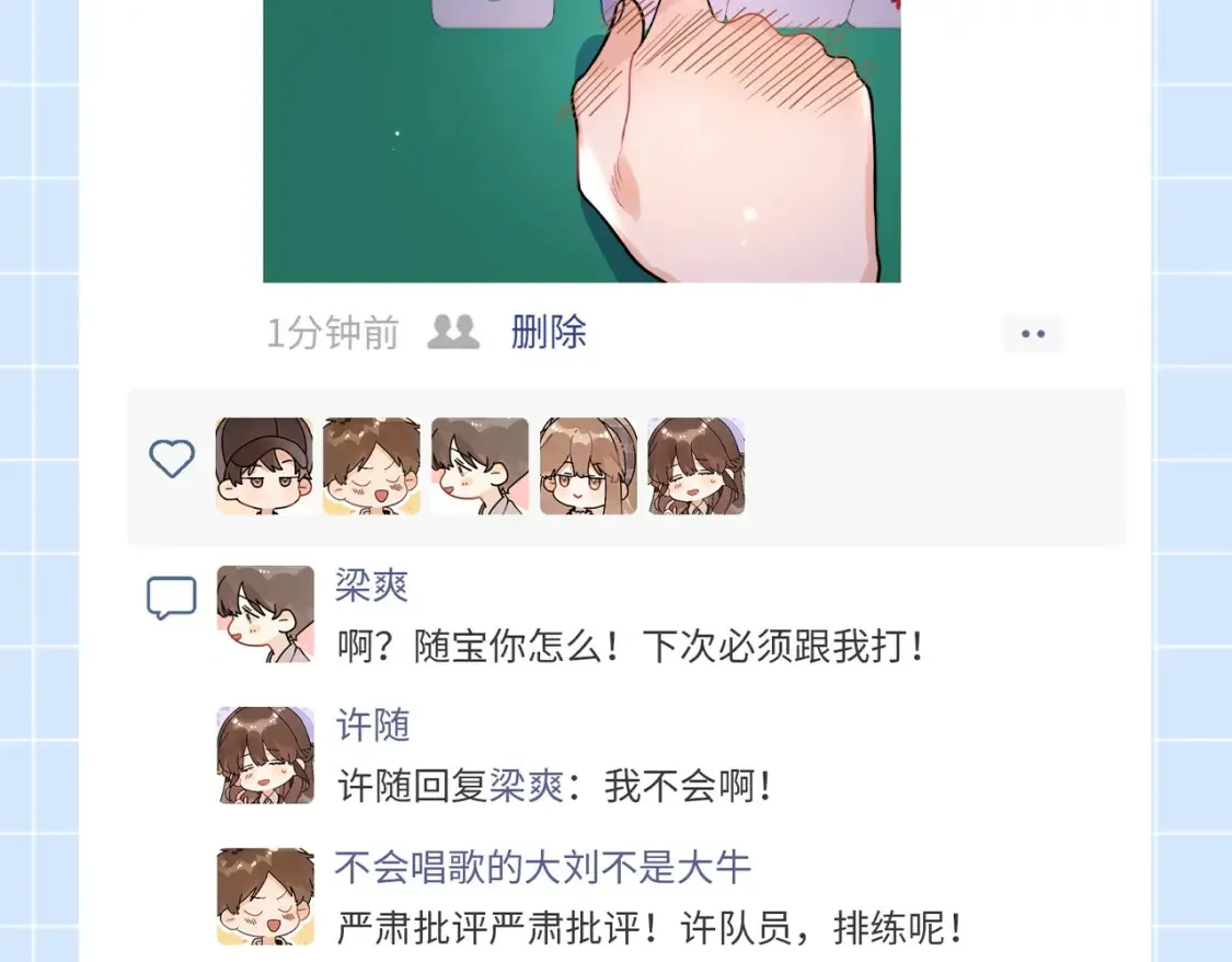 第19期 快来看！许随朋友圈大更新！4