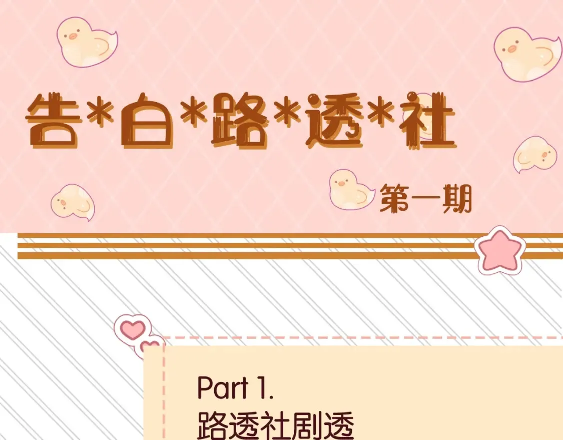 第3话 你们是什么关系?116