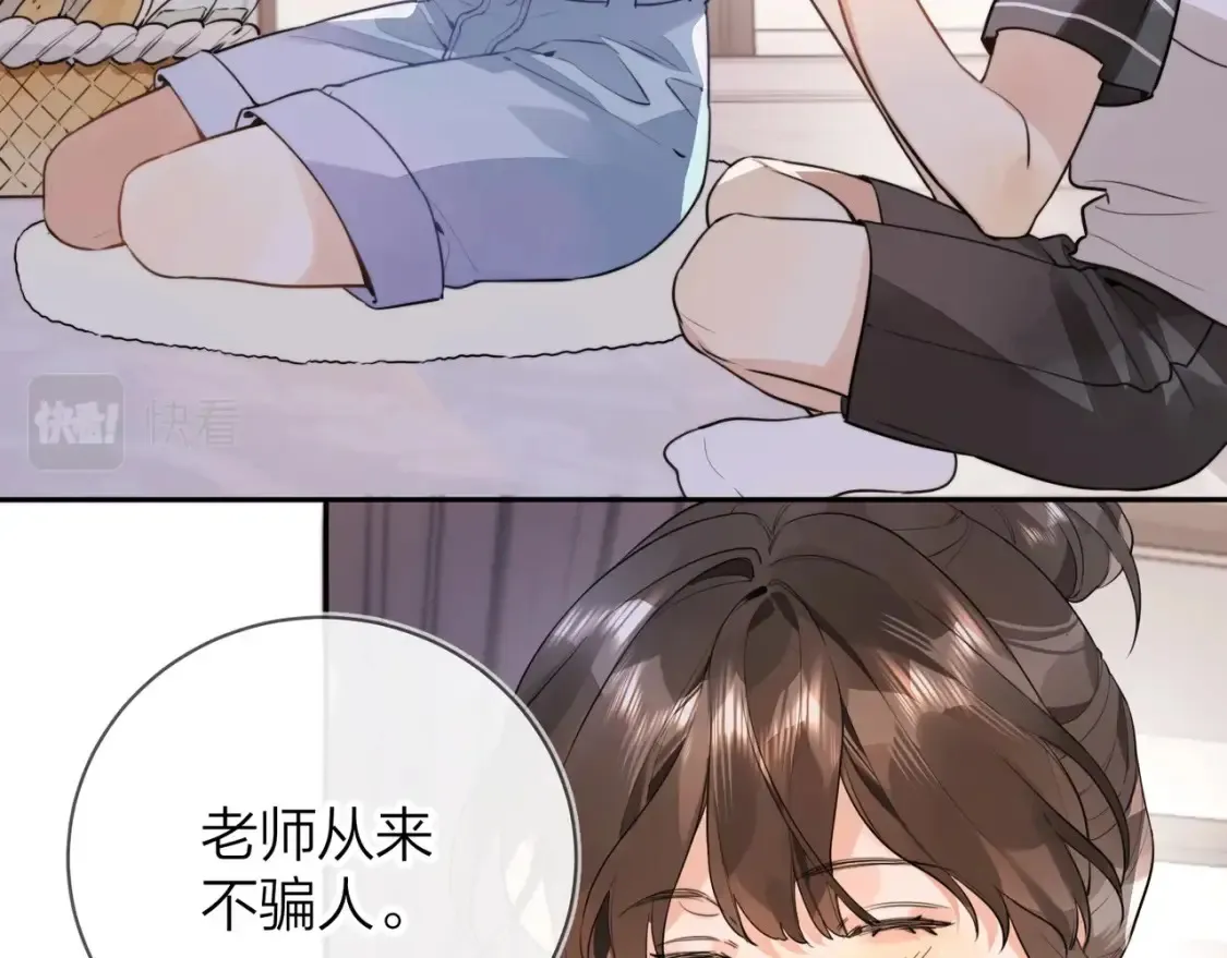 第十二话 喜欢玩游戏？48