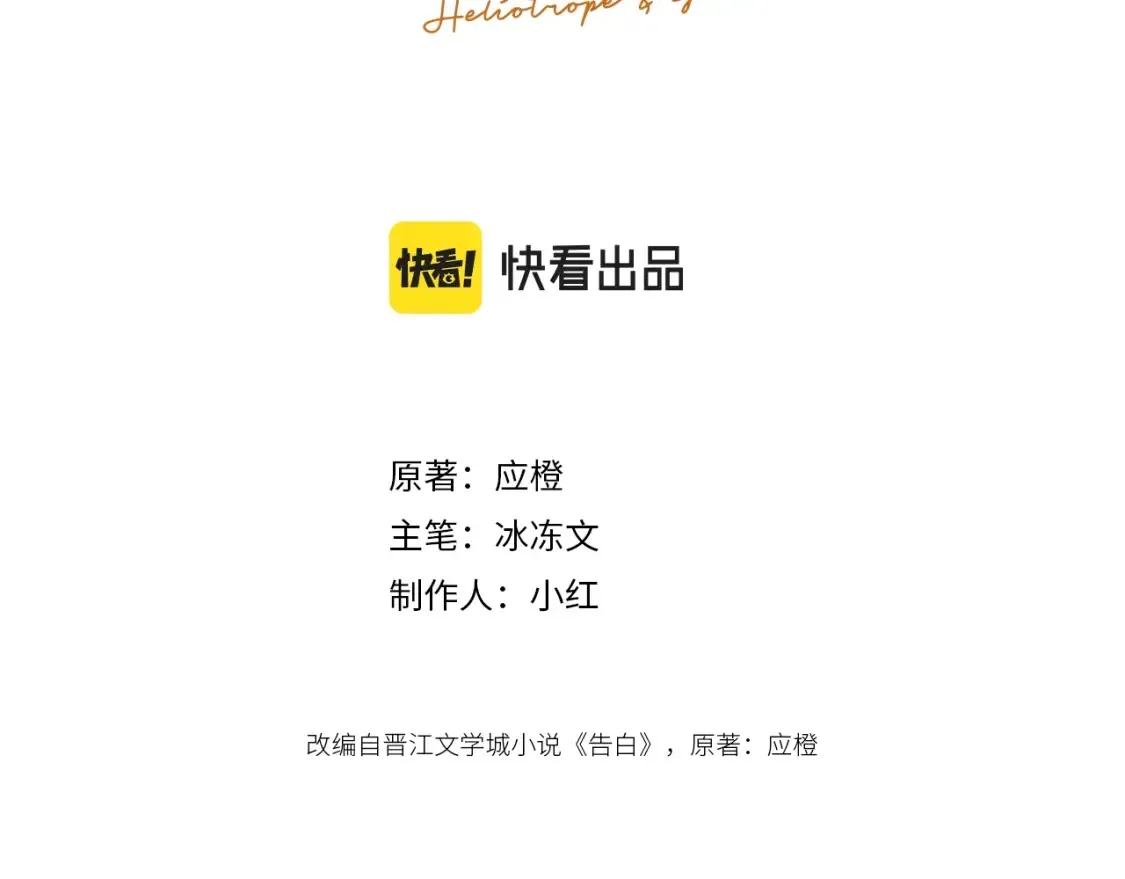 第十话 怎么是你？2