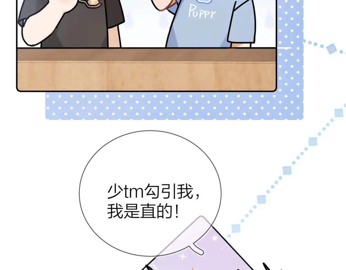 第十话 怎么是你？20