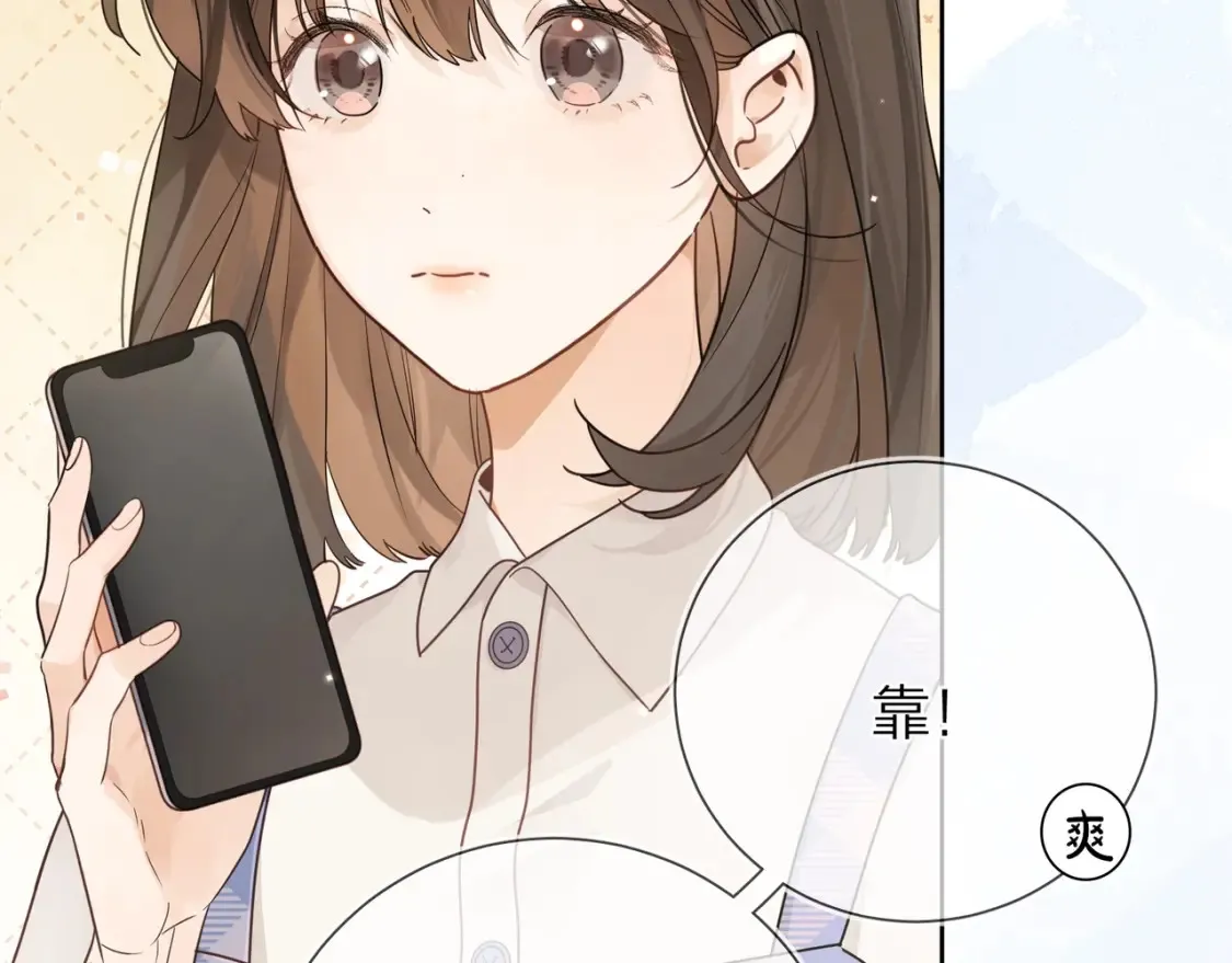 第5话 你可以叫我西西！86