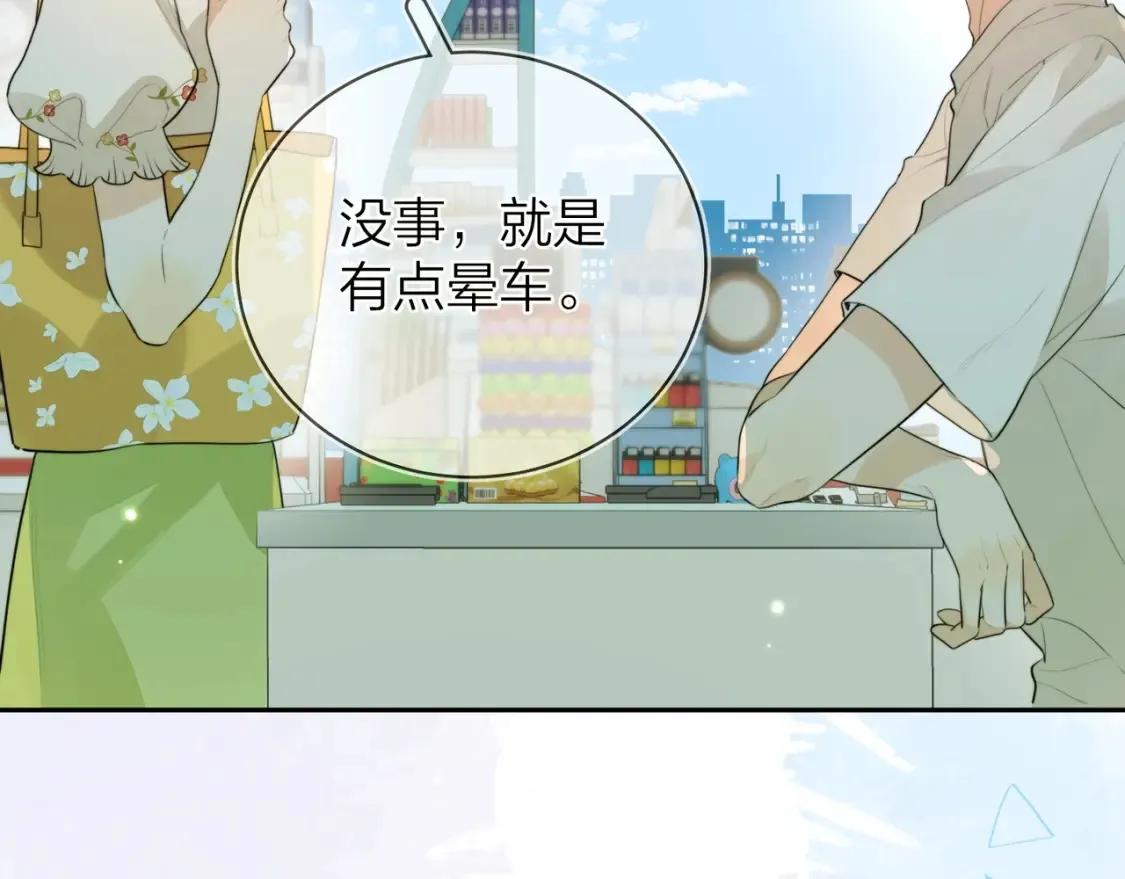 第十话 怎么是你？89