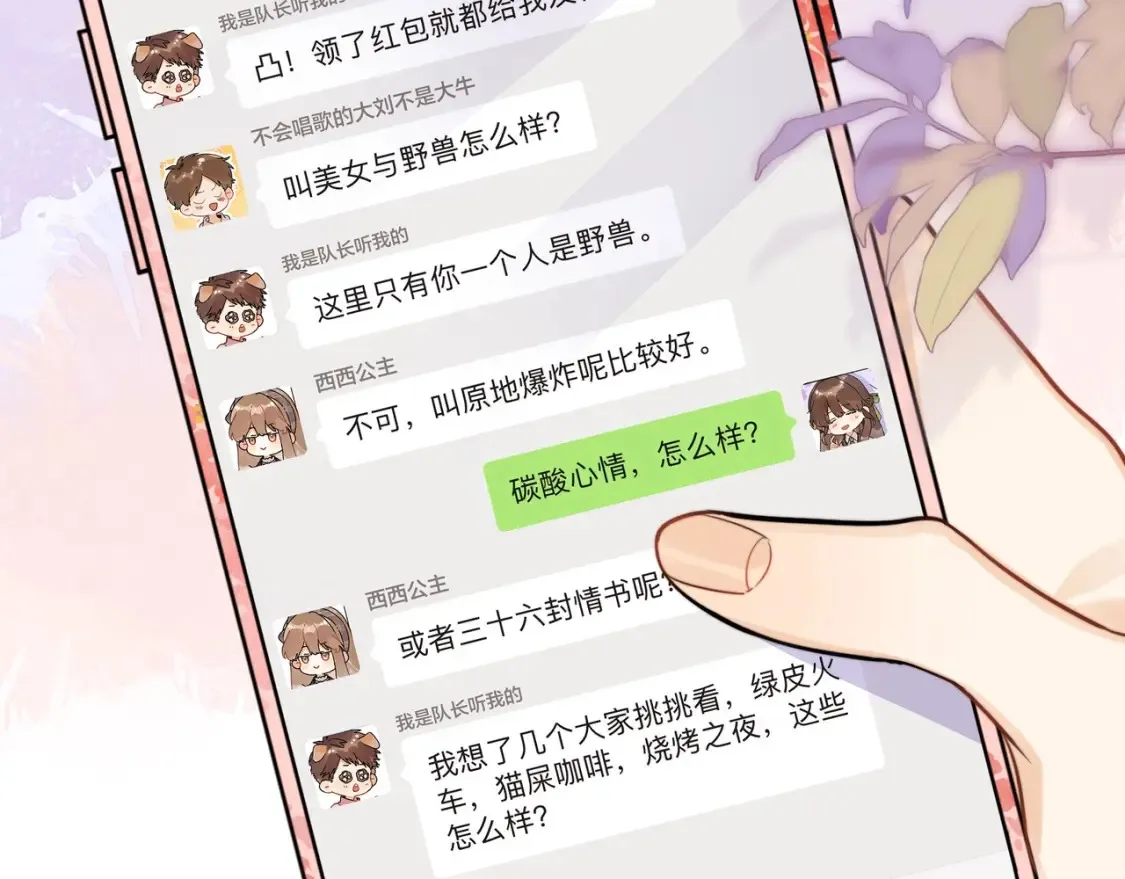 第二十话 碳酸心情59