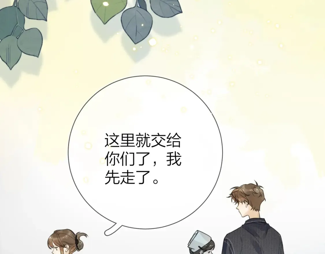 第3话 你们是什么关系?49