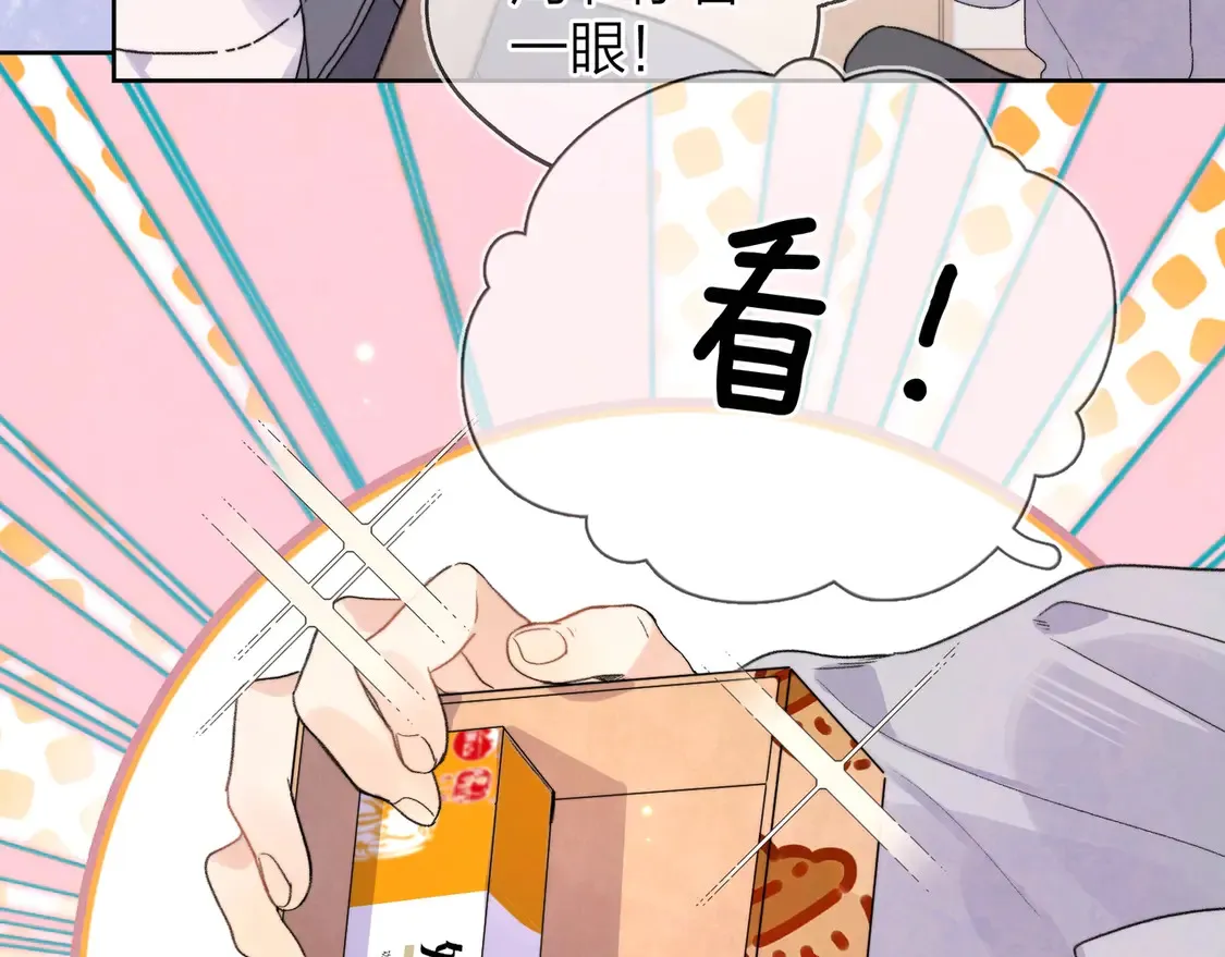 第三十话 莫非是你喜欢他？55