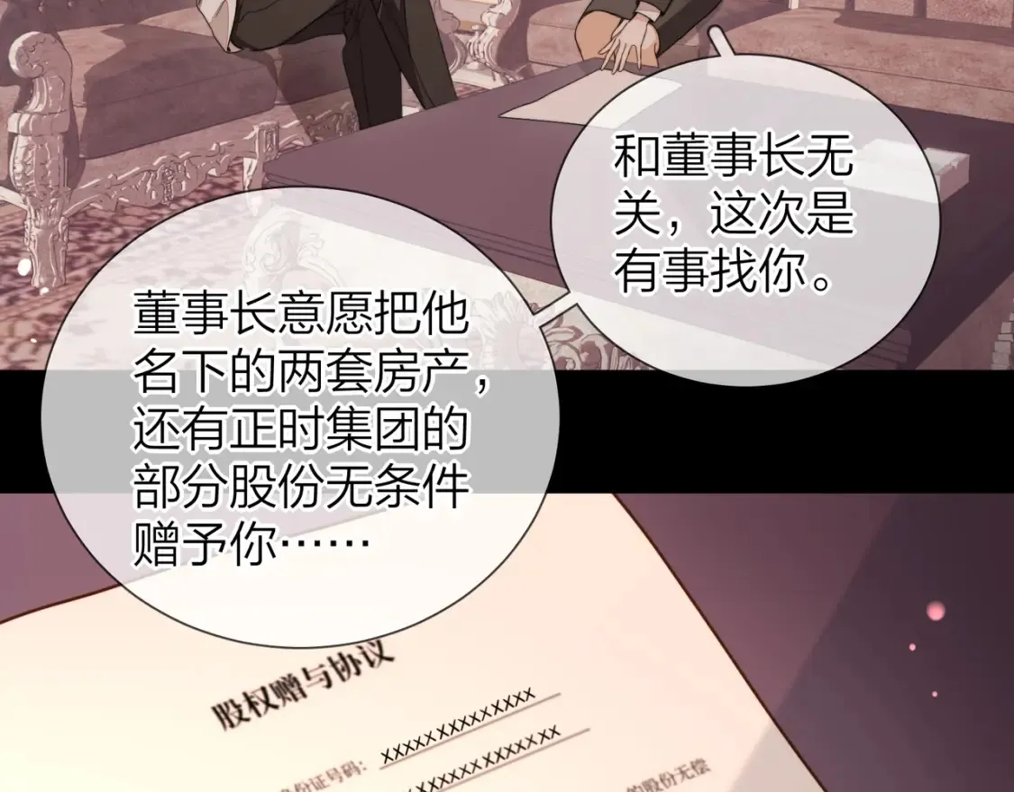 第二十五话 给我吧15