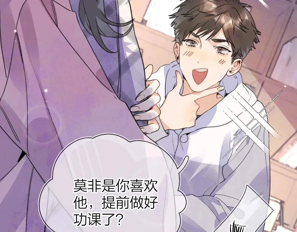 第三十话 莫非是你喜欢他？16