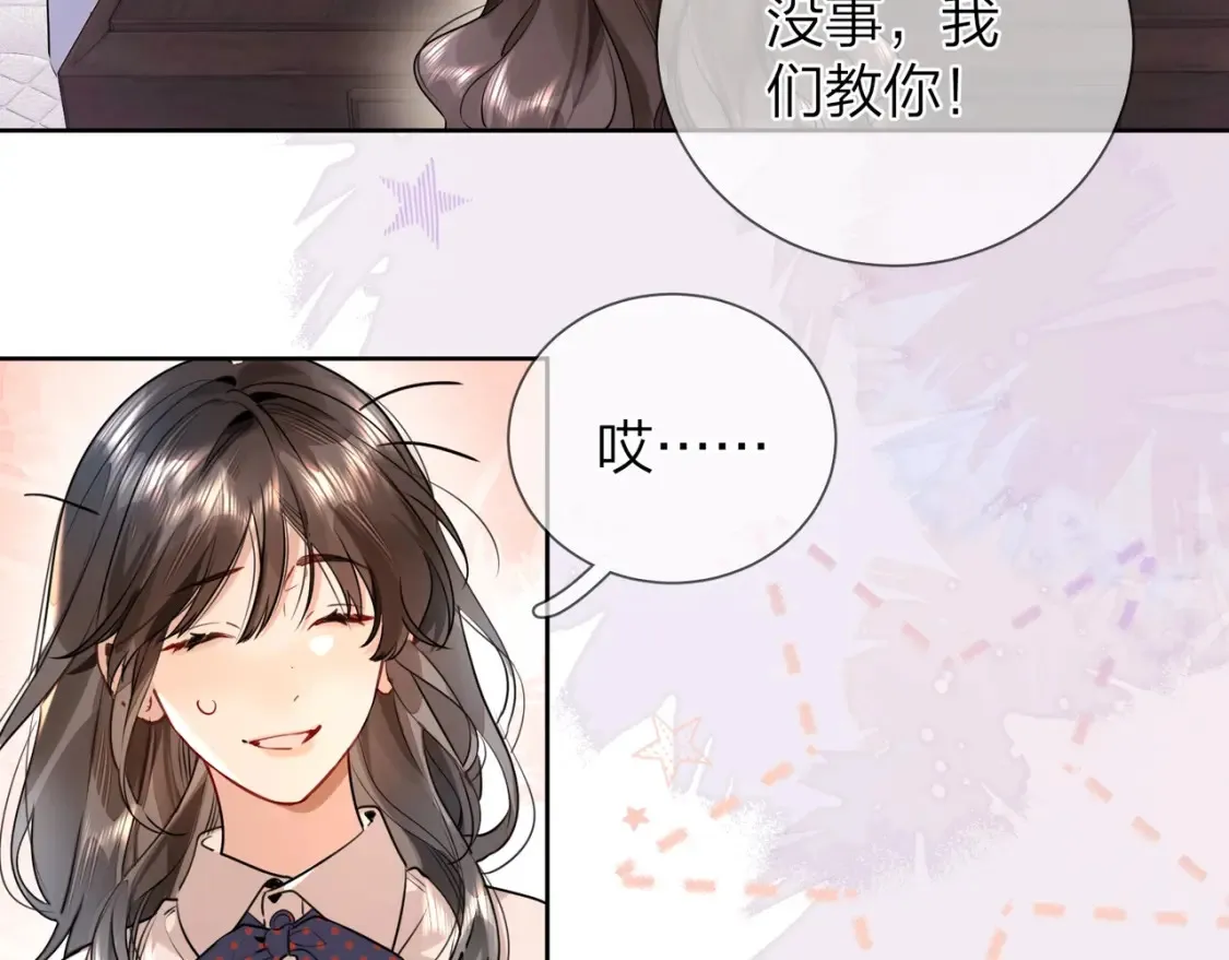 第二十一话 你和周京泽很要好吗？59
