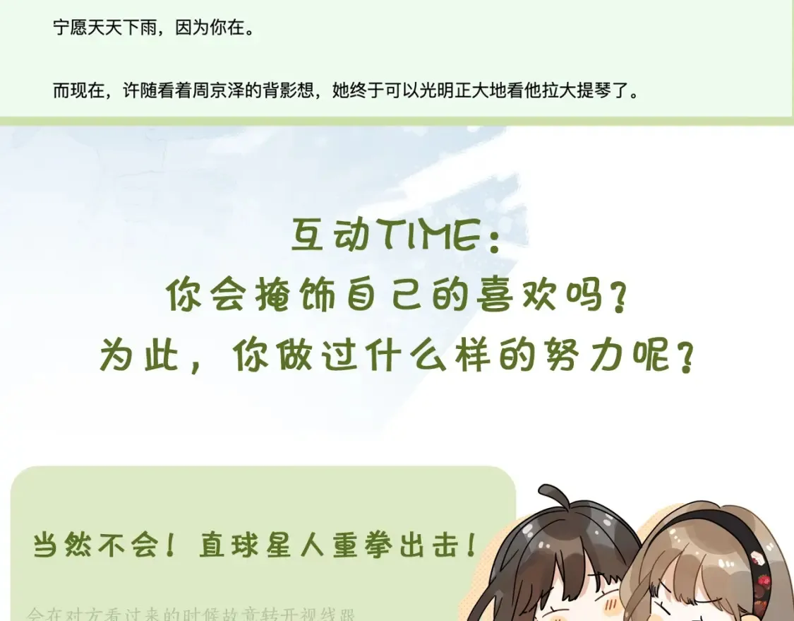 第二十二话 “您把我人扣这了”81