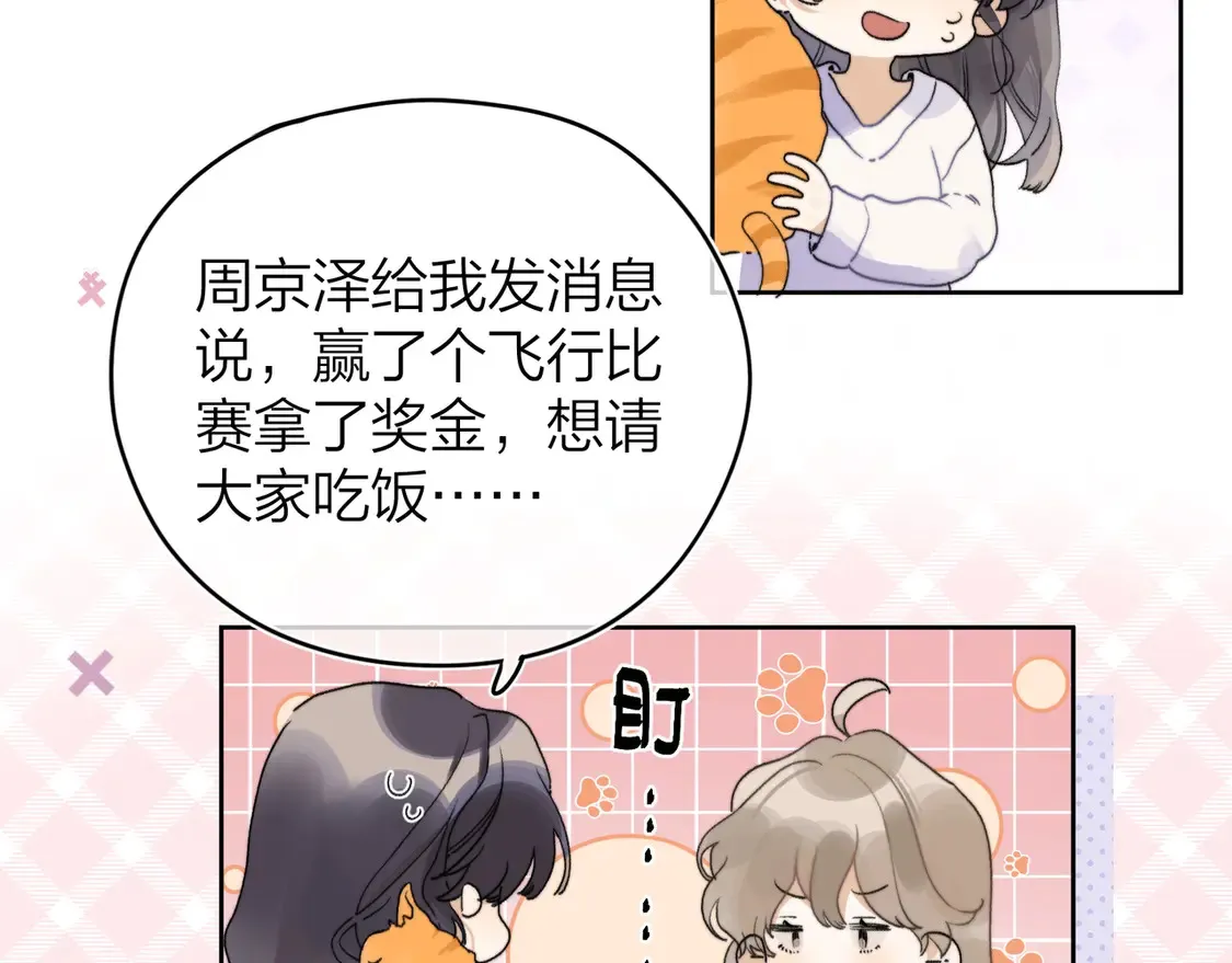 第二十七话 我教的28