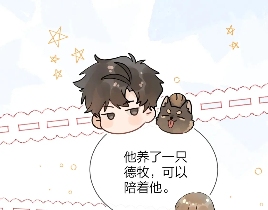 第十二话 喜欢玩游戏？12