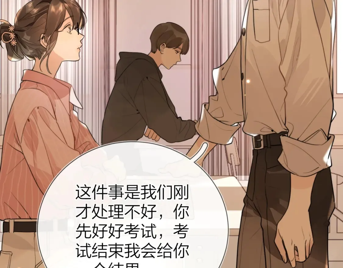 第十六话 她好像挺怕我的63