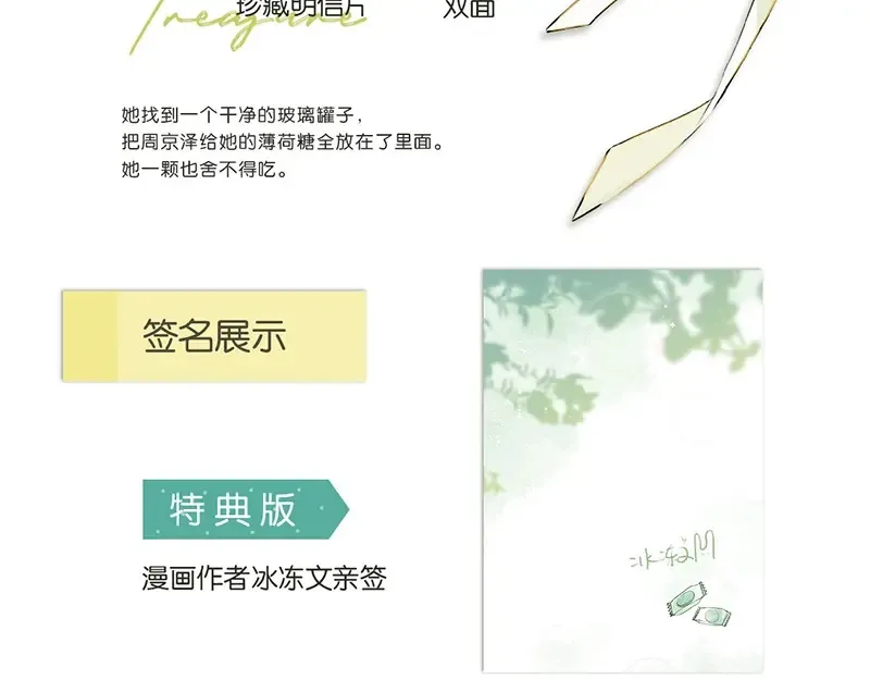 单行本来啦！22