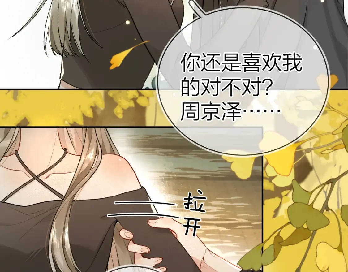 第十八话 别听了，出来吧39
