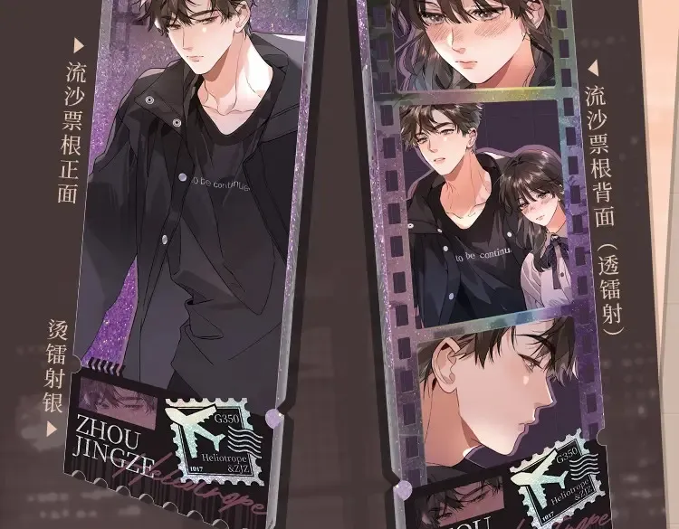 周京泽藏卡来啦3