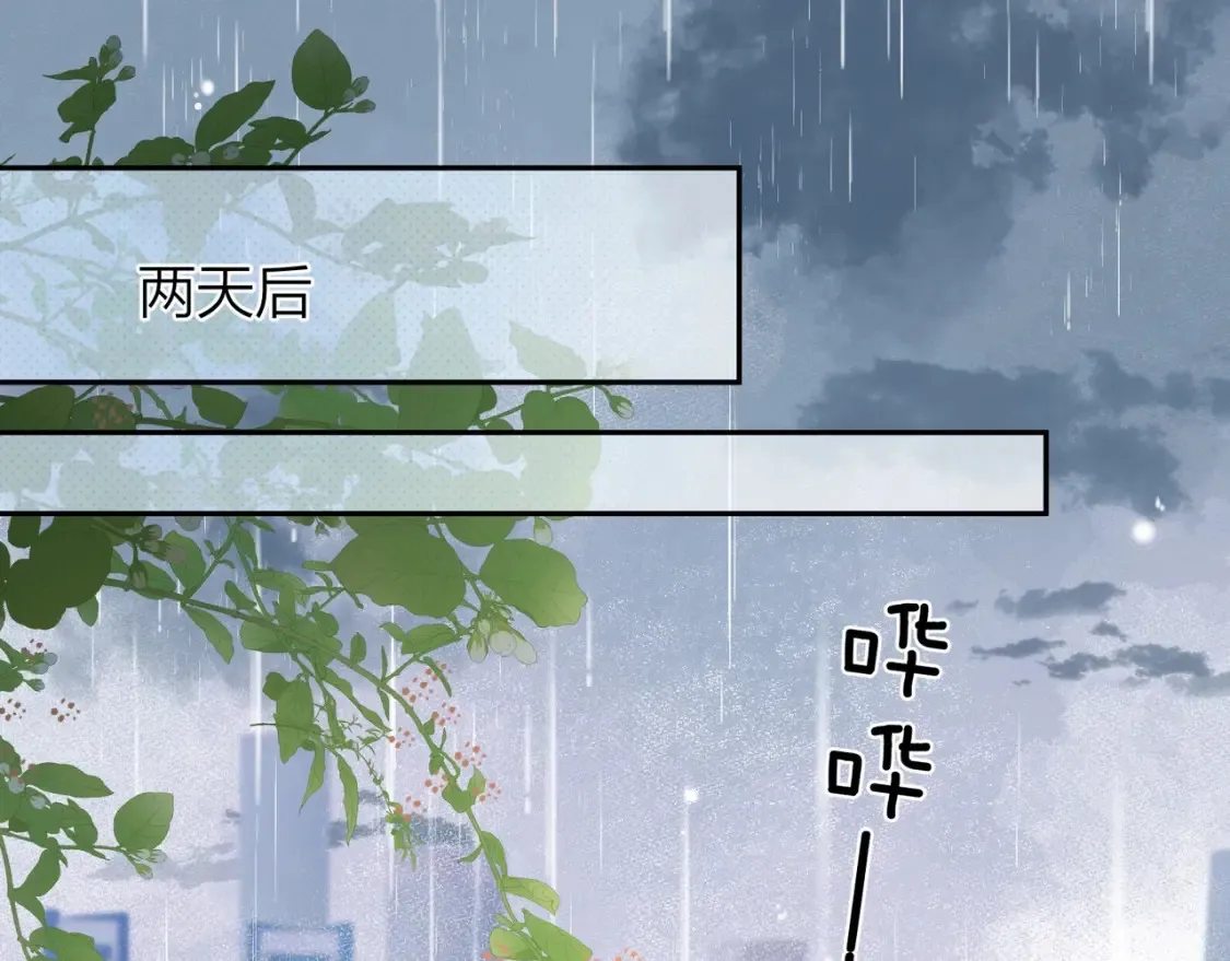 第十六话 她好像挺怕我的71