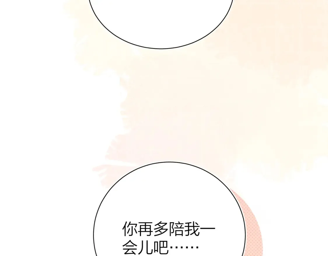 第4话 你喜欢什么样的？83