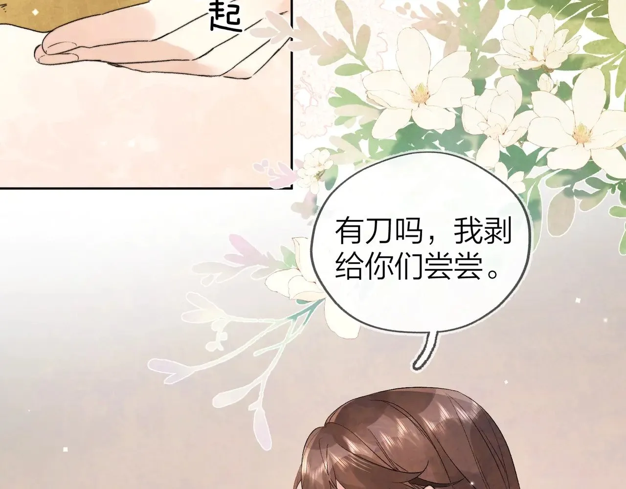 第三十四话 你是在躲我？32