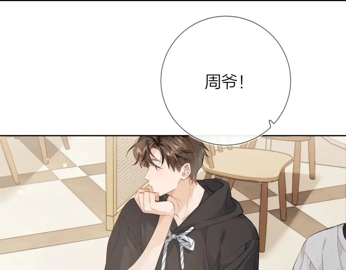 第7话 你猜33