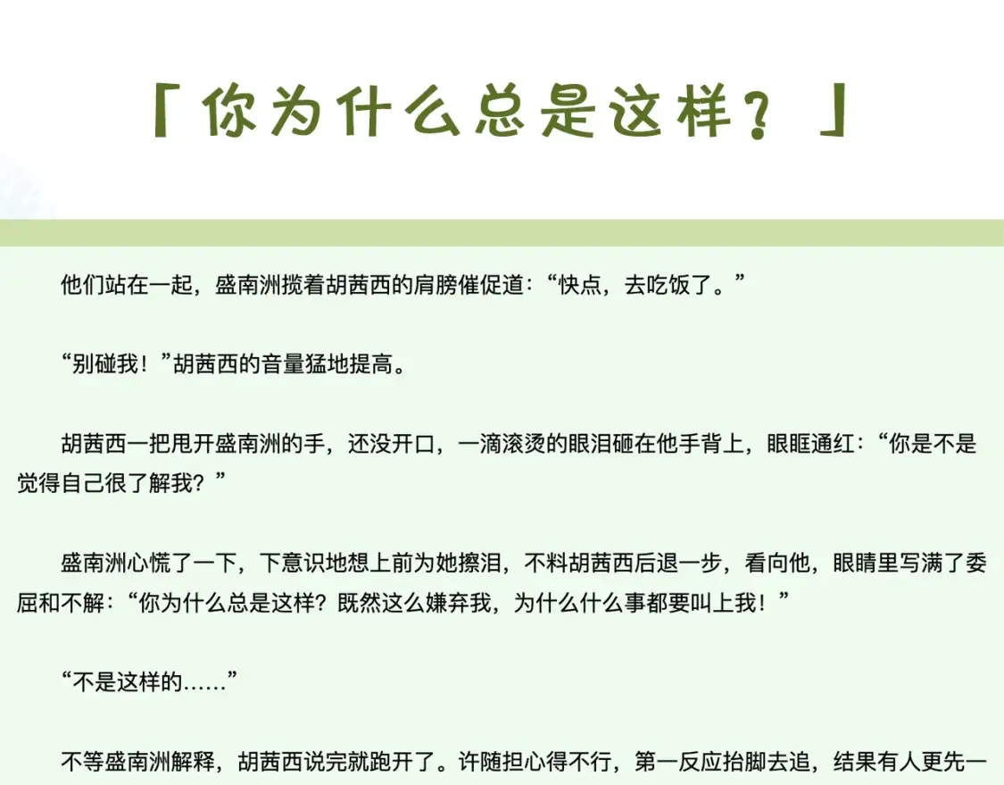 第二十三话 光明正大地看他90