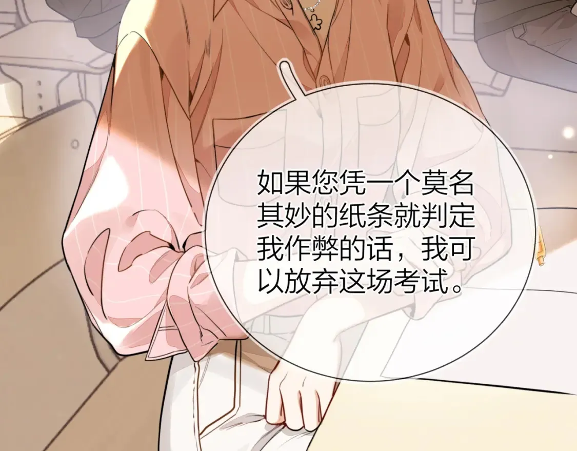 第十六话 她好像挺怕我的51