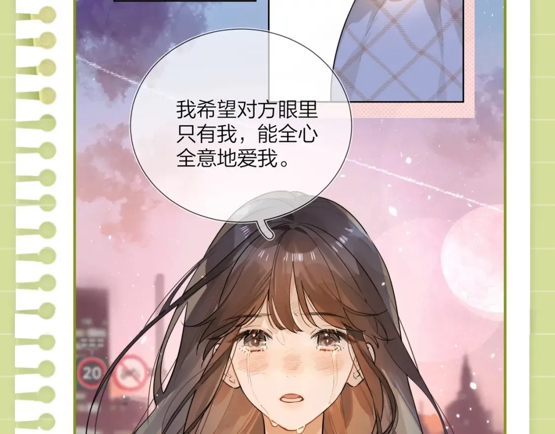第16期 告白纪事之那些年他偷看的女孩4