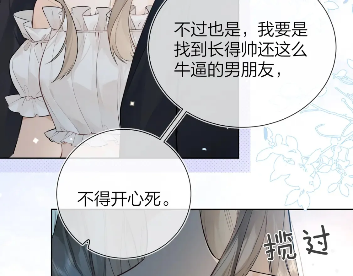 第6话 你好，周京泽7