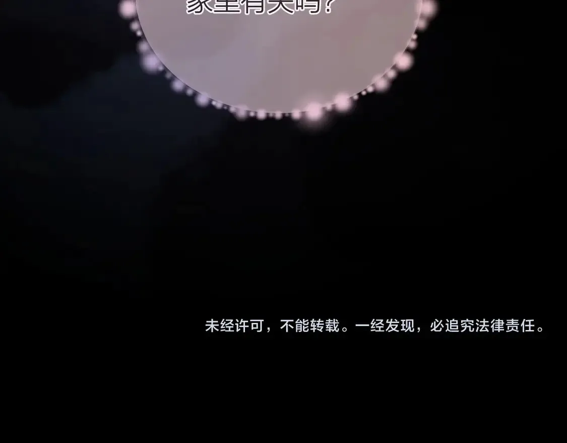 第二十八话 不要怕79