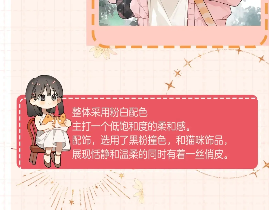 第8期许随穿搭分享6