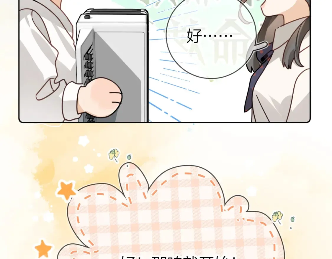 第二十三话 光明正大地看他23