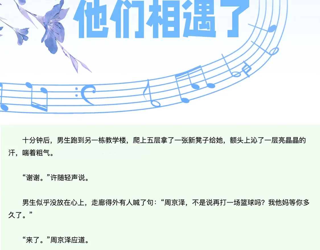 第三十话 莫非是你喜欢他？77