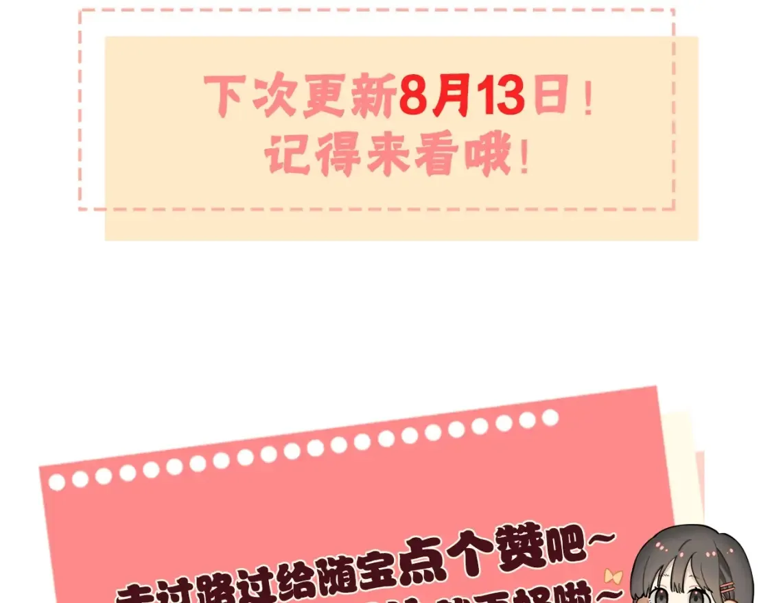 第十七话 你觉得我们是什么关系？90
