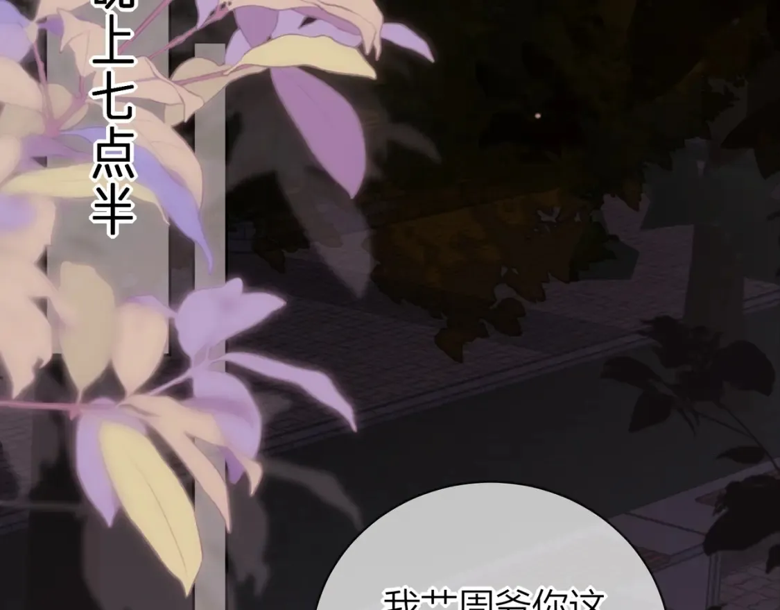 第二十三话 光明正大地看他78
