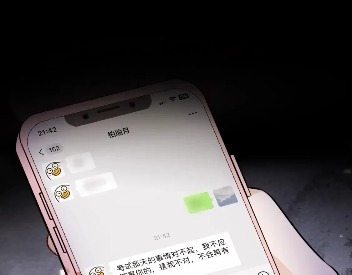 第二十话 碳酸心情5