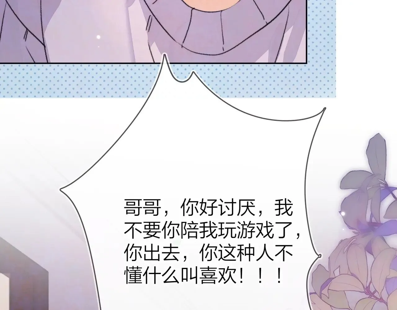 第三十五话 很像我未来的女朋友64