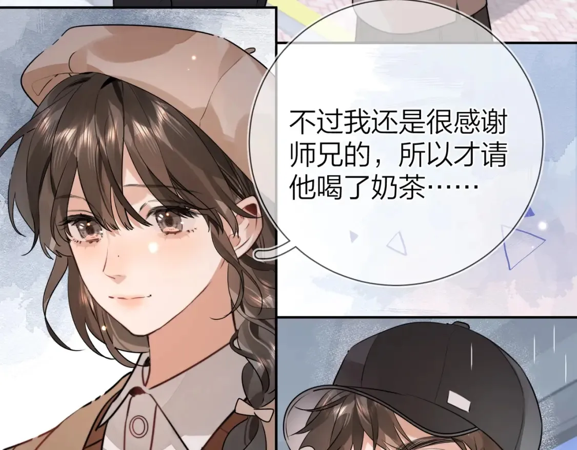 第十七话 你觉得我们是什么关系？64