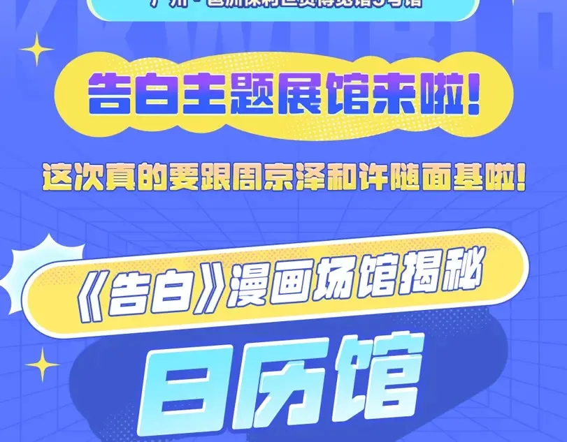 第1期 路透来袭！KKW告白馆首发！2